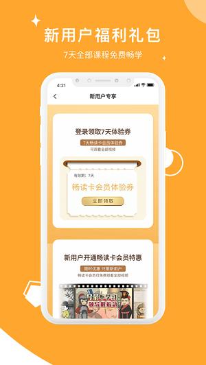 螺蛳大语文 v1.9.8v1.9.8