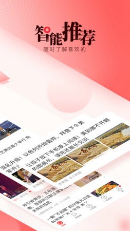 一点资讯v3.6.2