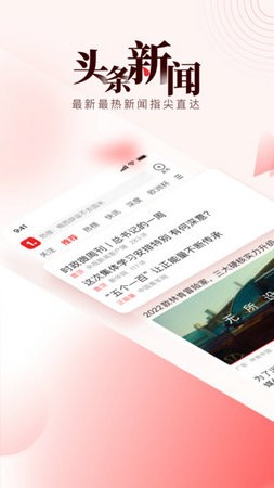 一点资讯v3.6.2