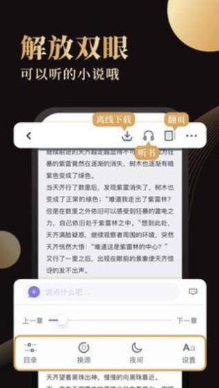 休尚小说 v1.4.0v1.4.0