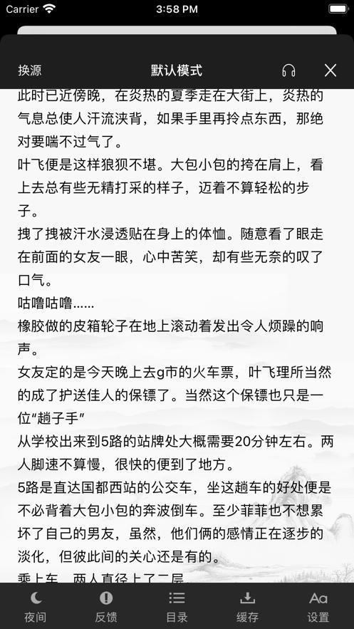 鸡头小说 v1.0v1.0