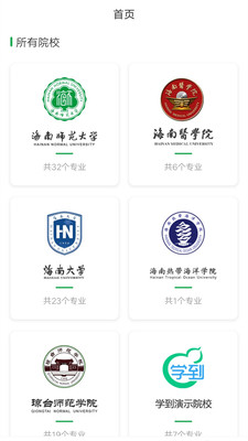 学到自考 v1.7.9v1.7.9