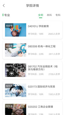 学到自考 v1.7.9v1.7.9