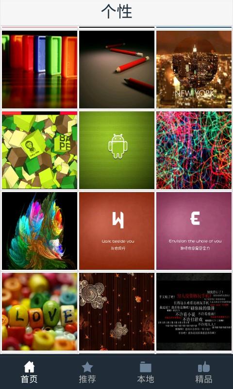 小小壁纸 v1.0v1.0