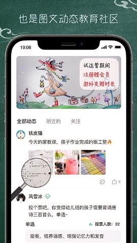 良师家教v3.3.0