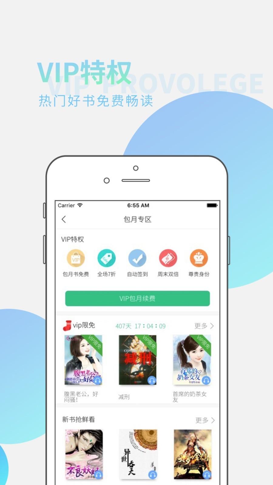全民听书1.21