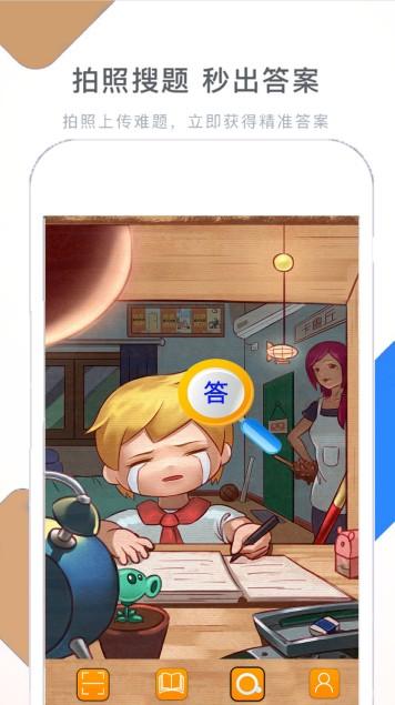 作业学习快帮 v1.3.5v1.3.5