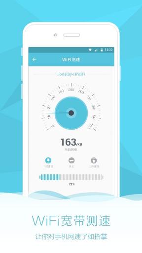 WiFi全能助手3.2.1