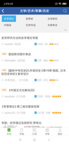 豆丁书房app v4.5.3v4.5.3
