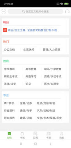 豆丁书房app v4.5.3v4.5.3