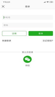 喔吼外卖v6.0.20210130