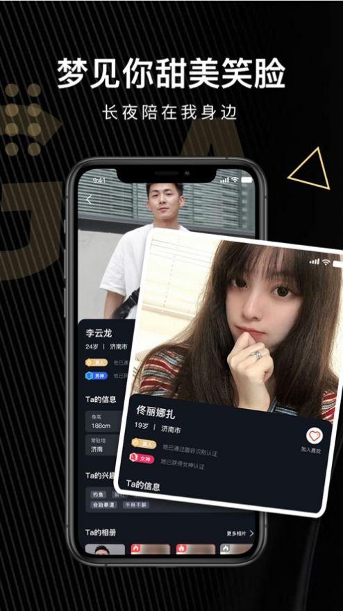 友空交友appv3.1.3