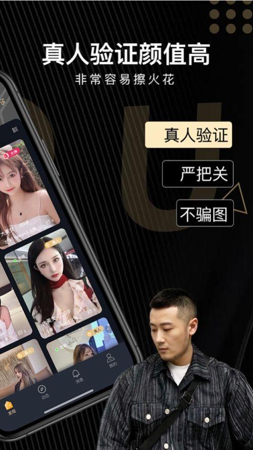 友空交友appv3.1.3