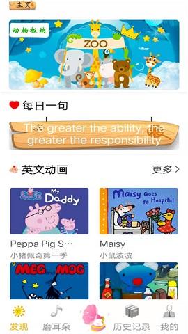 趣英语 v1.1.1v1.1.1