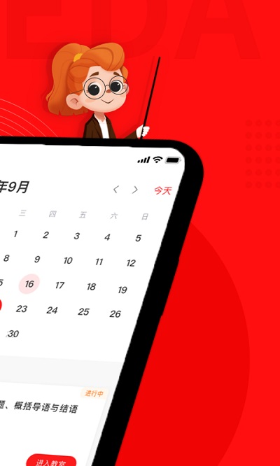 学有方v1.3
