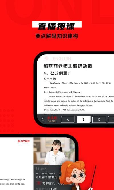 学有方v1.3