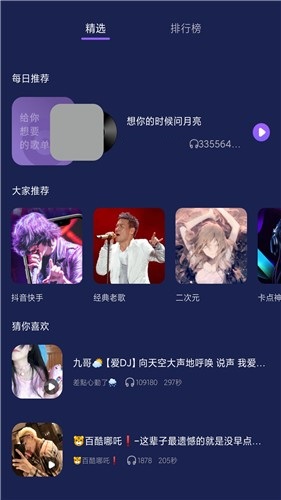 灰兔铃声 v1.0v1.0
