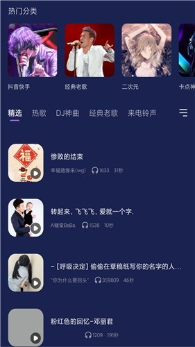 灰兔铃声 v1.0v1.0