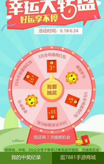 7881游戏交易手机版v2.6.69