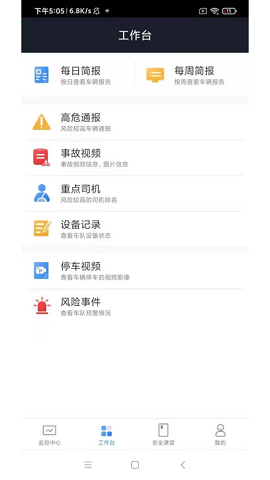 小安护航 v2.2.27v2.2.27
