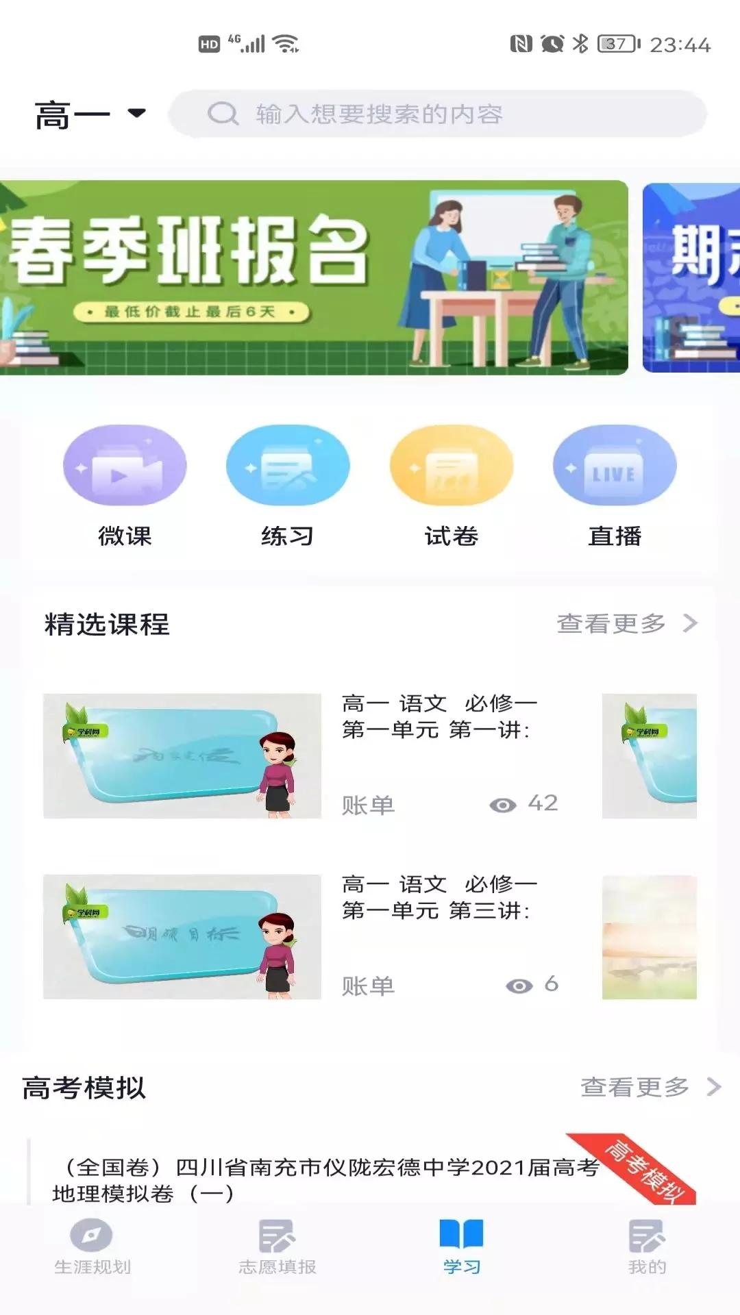 尚学翼 v2.1.3v2.1.3