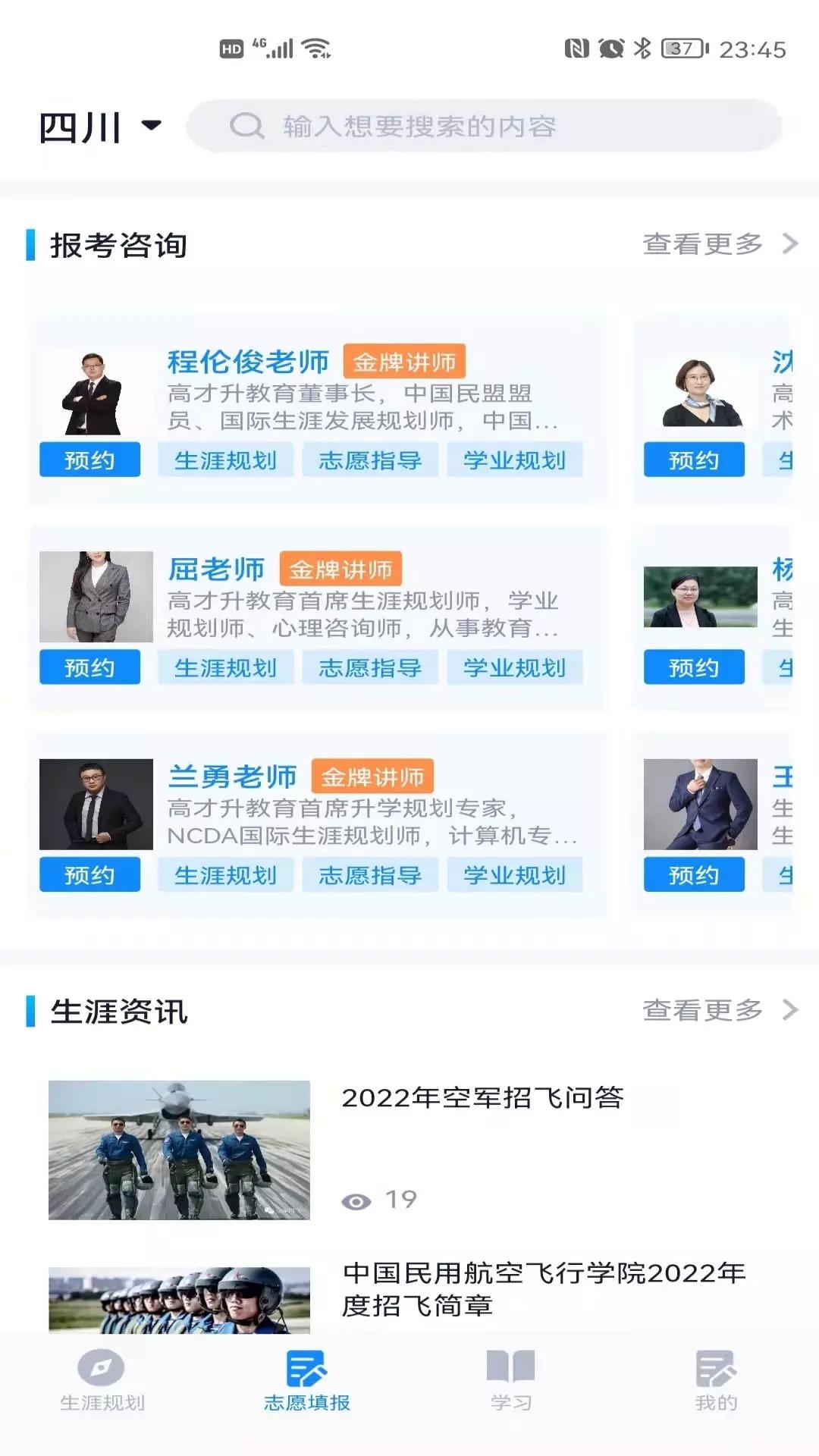 尚学翼 v2.1.3v2.1.3