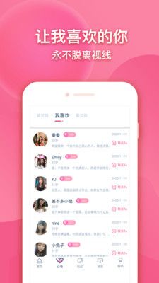 九九之恋app手机版下载v1.0.3