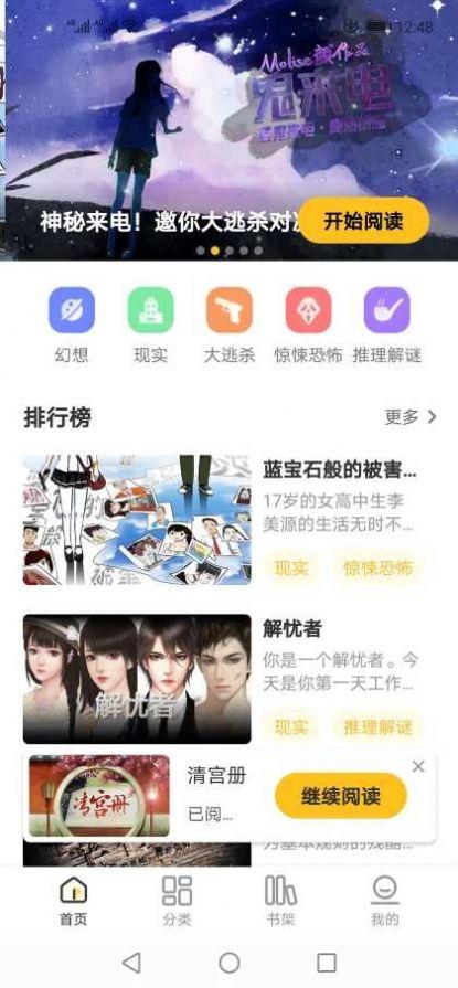 千梨互动小说 v0.9v0.9