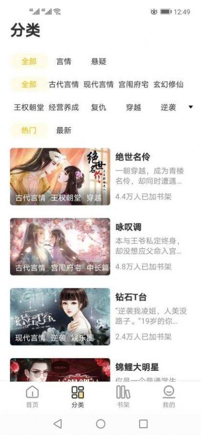 千梨互动小说 v0.9v0.9