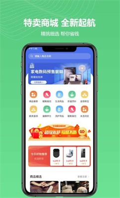 金蚁优选 v1.0v1.0