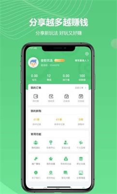 金蚁优选 v1.0v1.0