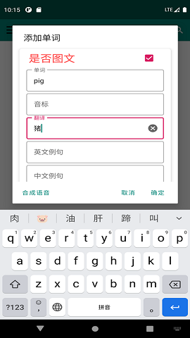 英语笔记本 v1.0.8v1.0.8
