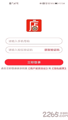 网店达v2.0.2
