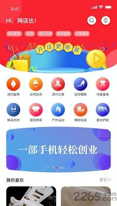 网店达v2.0.2