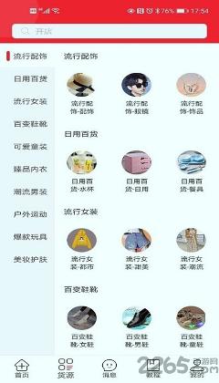 网店达v2.0.2