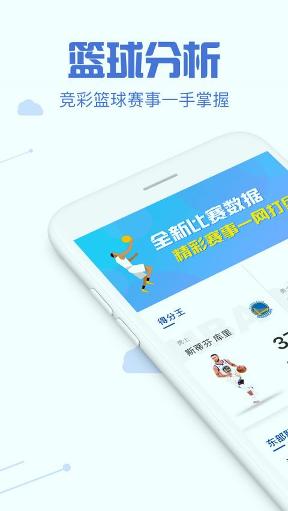 小白篮球1.0.0