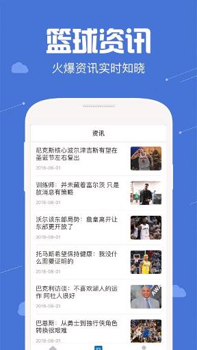 小白篮球1.0.0
