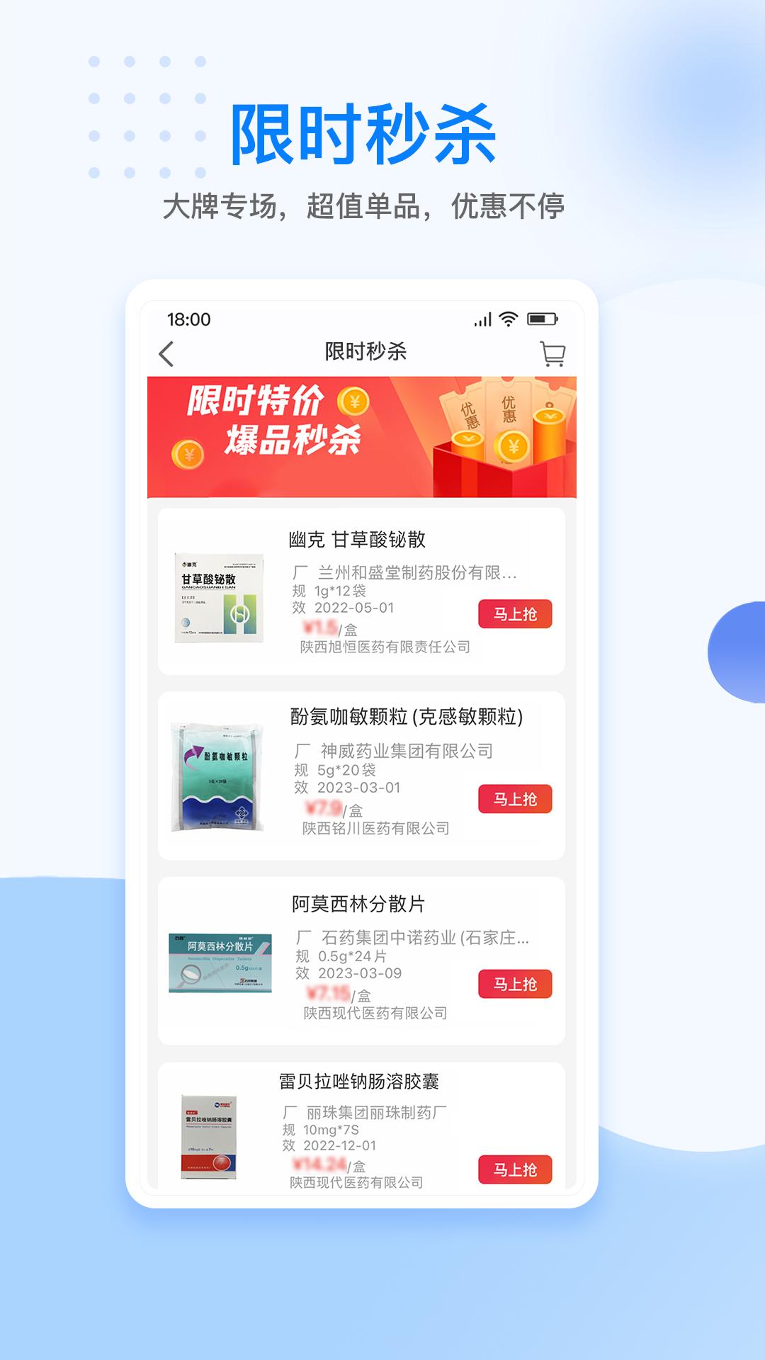 美药 v1.0.8v1.0.8