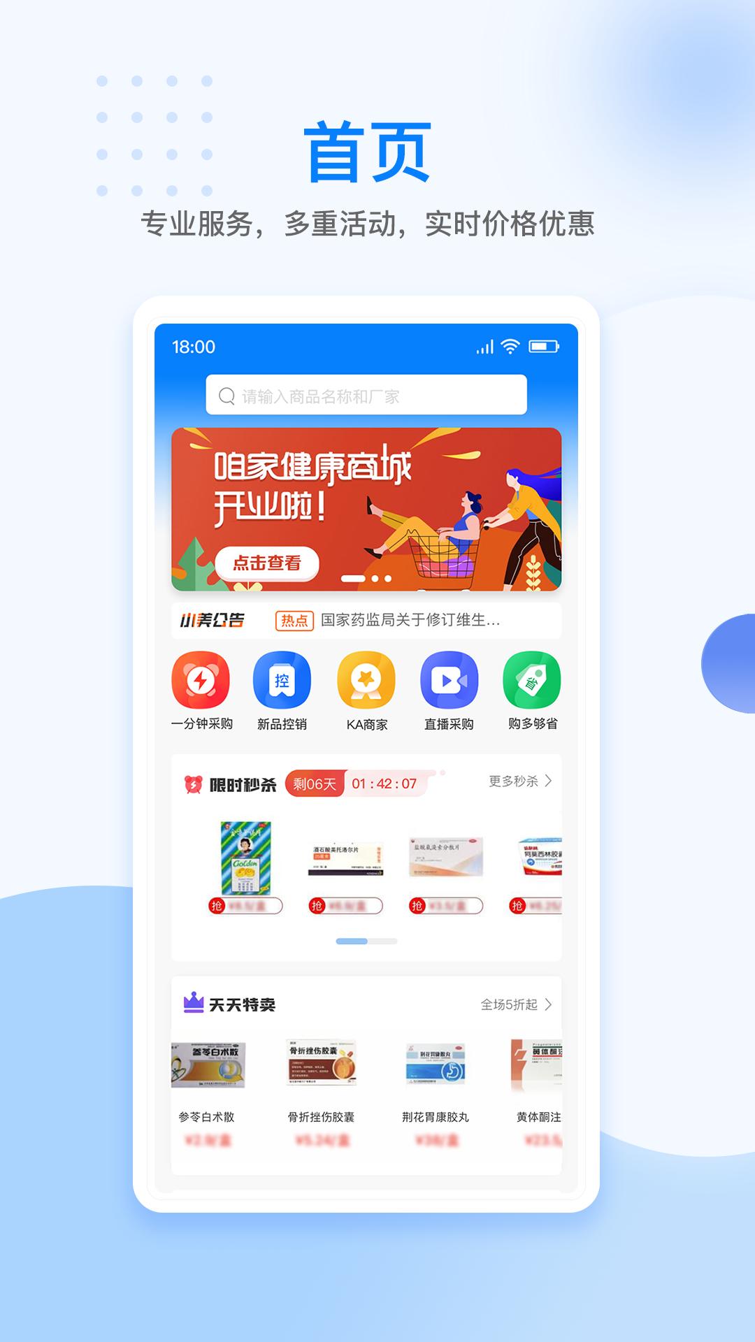 美药 v1.0.8v1.0.8