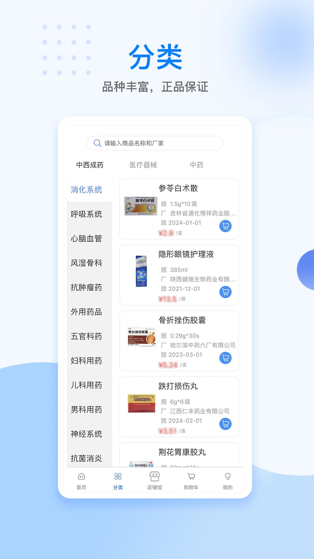 美药 v1.0.8v1.0.8