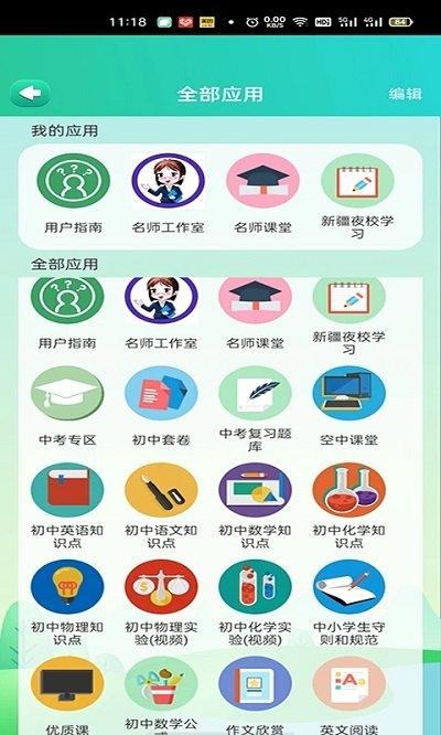 博学智云手机版v2.4.9