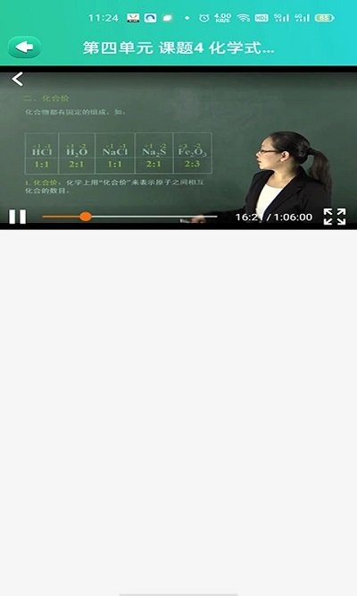 博学智云手机版v2.4.9