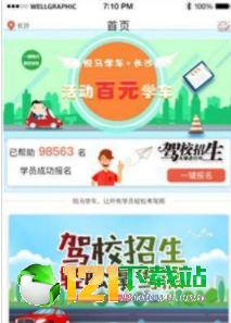 悦马学车v1.1.1