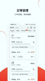 松鼠速客1.0