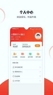 松鼠速客1.0