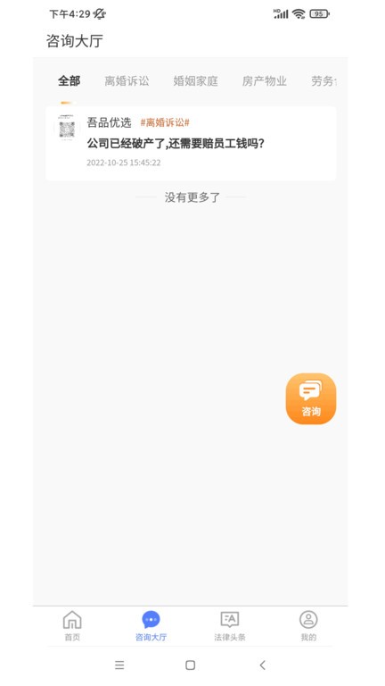 中华律appv1.0.2