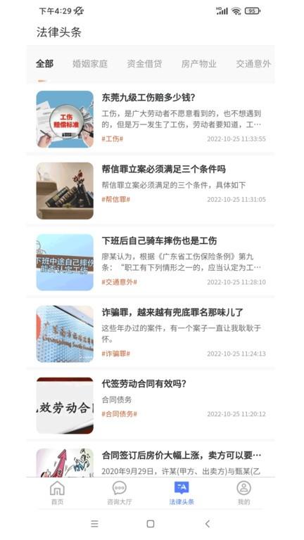 中华律appv1.0.2