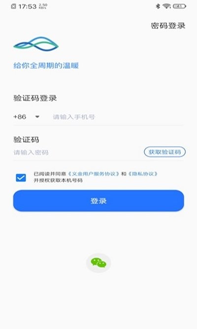 义金健康v1.4