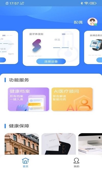 义金健康v1.4