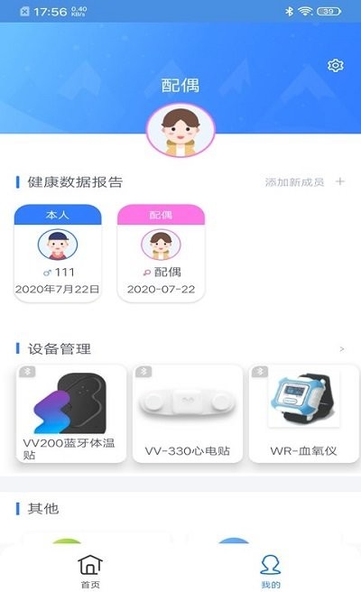 义金健康v1.4